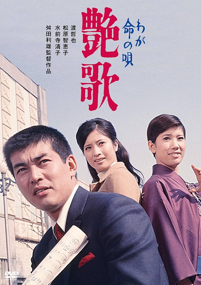 渡哲也 俳優生活55周年記念「日活・渡哲也DVDシリーズ」 赤いグラス Amazon.co.jp: 渡哲也 俳優生活55周年記念「日活・渡哲也DVD